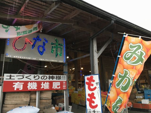 井戸端観光園