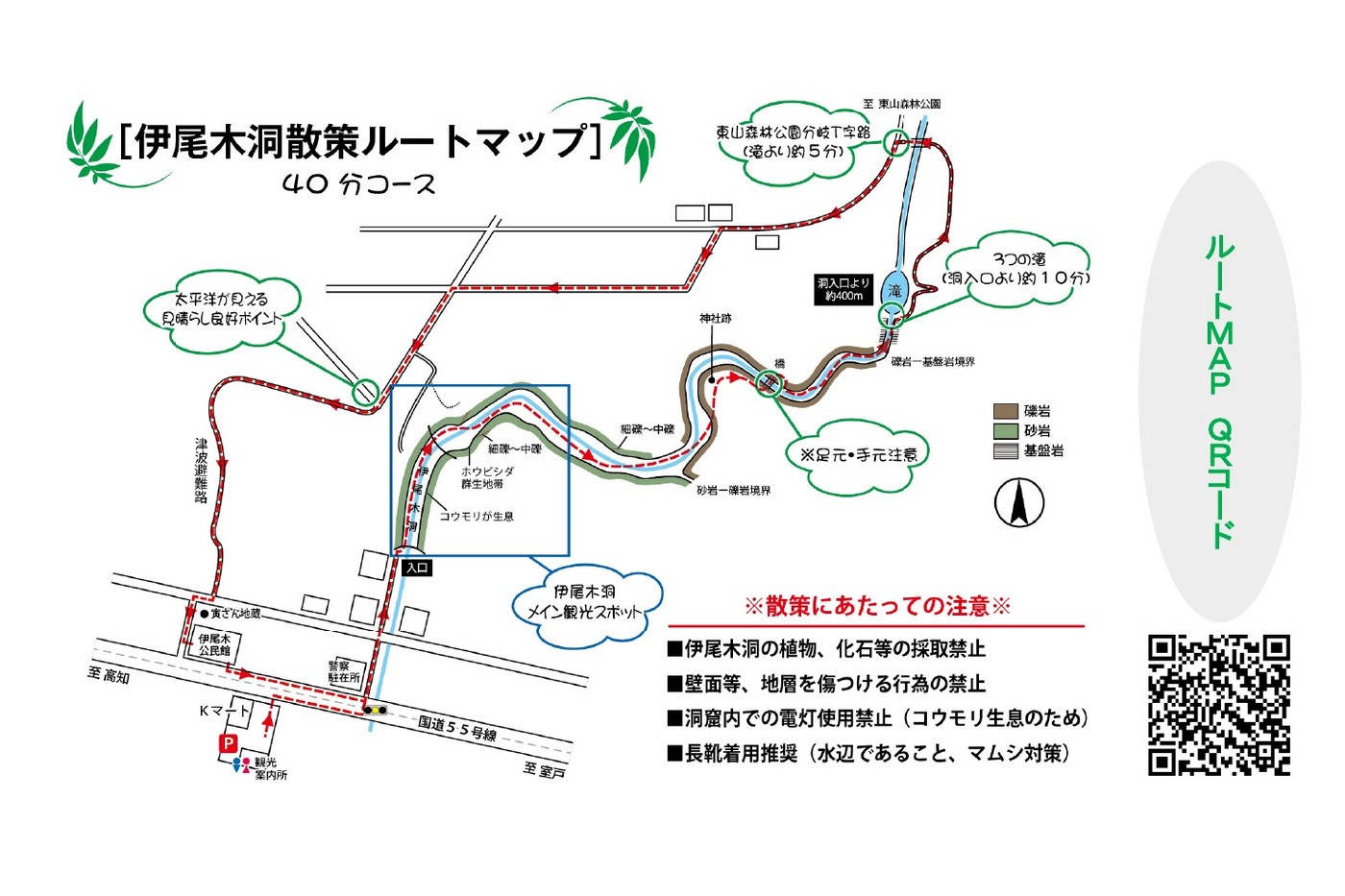 แผนที่ทางการแสดงถนนหมายเลข 55 จุดบริการนักท่องเที่ยว ทางเข้า และเส้นทางอิโอะคิโด