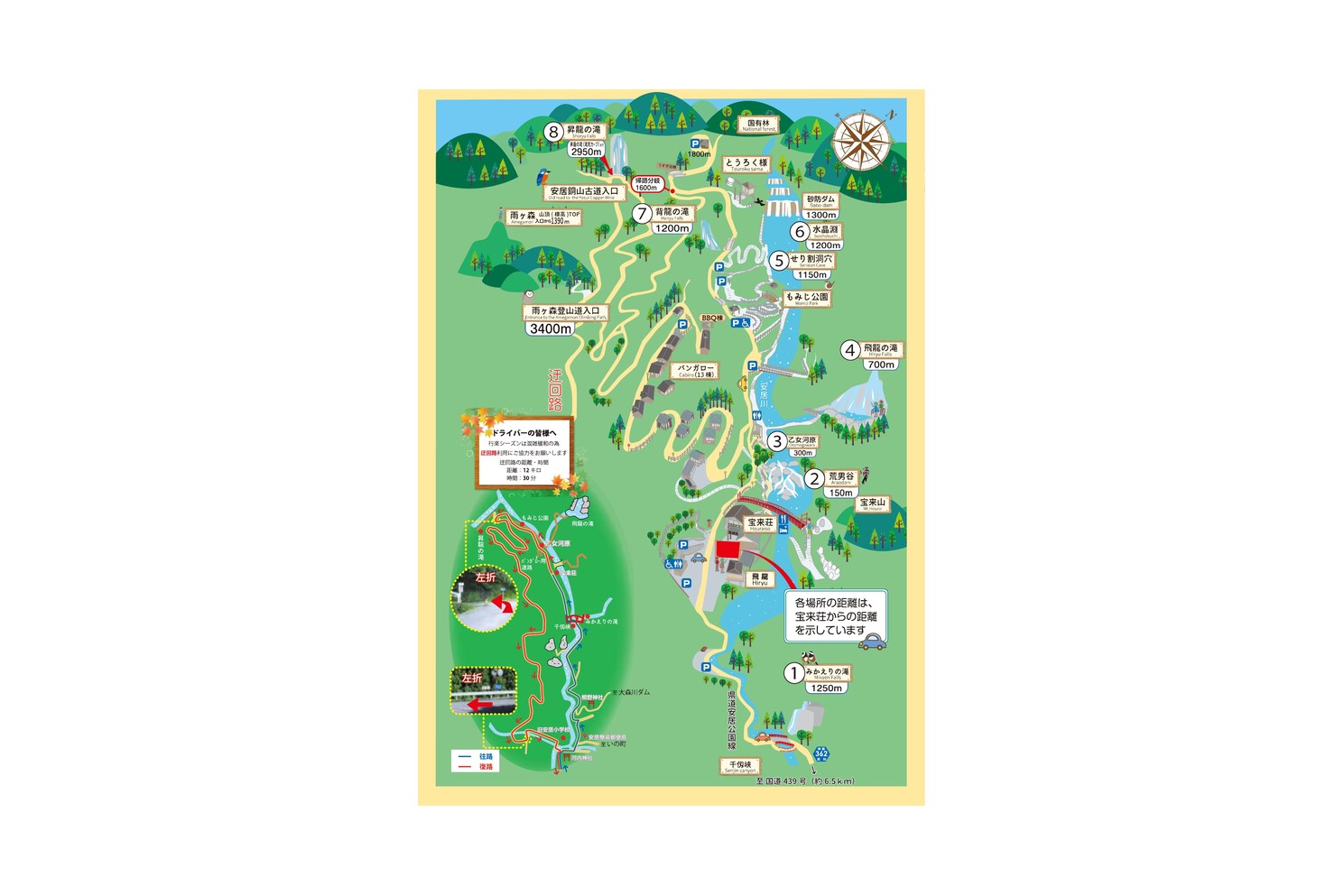 แผนที่ถนน ที่จอด แอ่งน้ำ น้ำตก และทางเดินของหุบเขายะสุอิ
