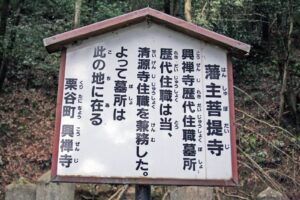 สุสานตระกูลอิเคดะ ทตโตริ