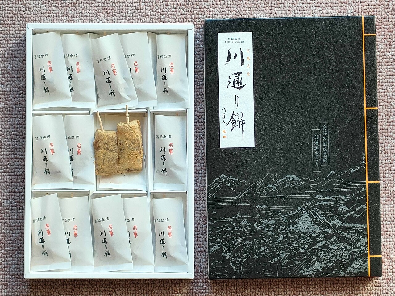 Kawadori Mochi