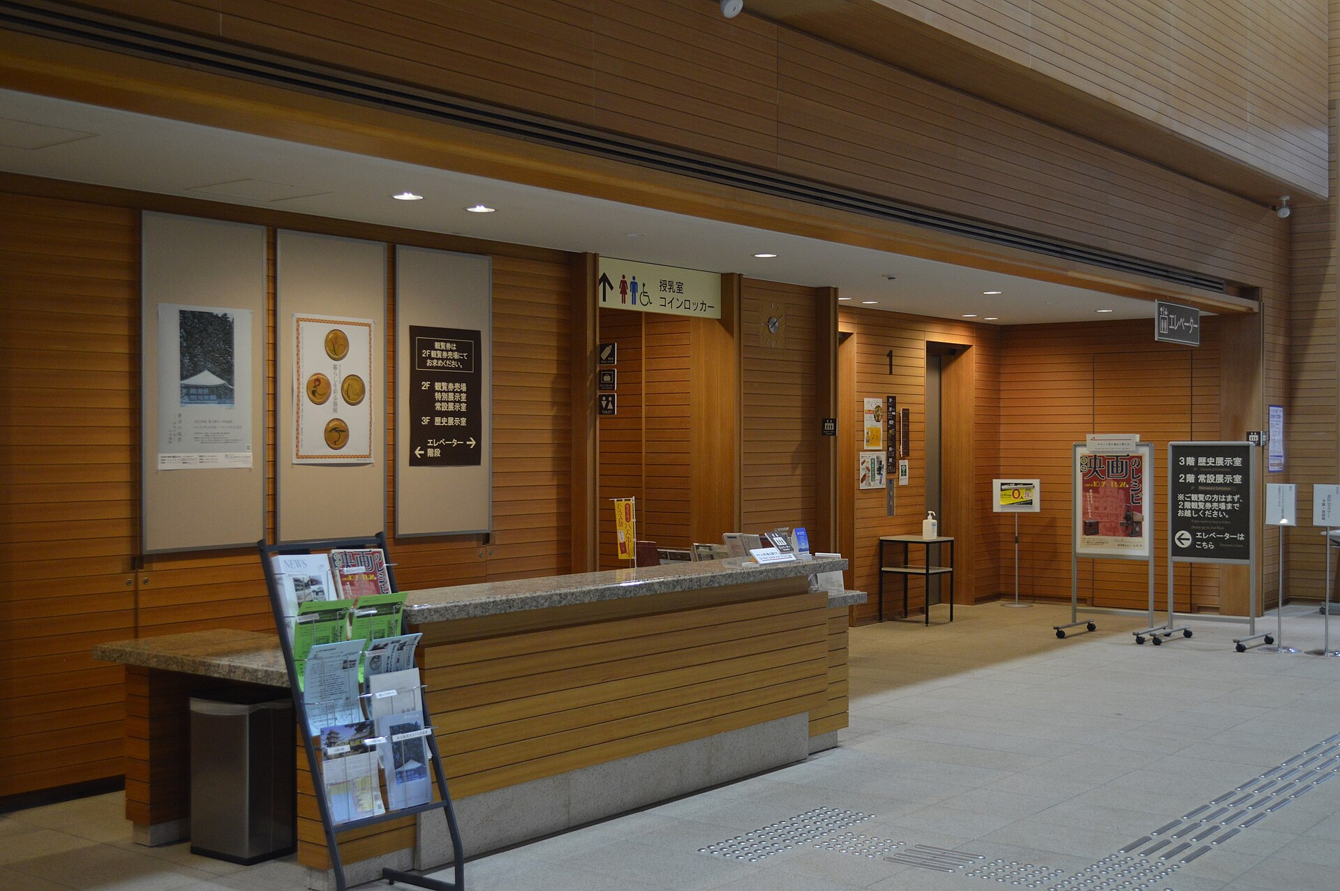 โถงภายใน The Kagawa Museum