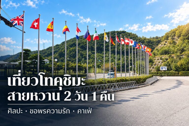 สายหวาน ศิลปะ ขอพรความรัก คาเฟ่