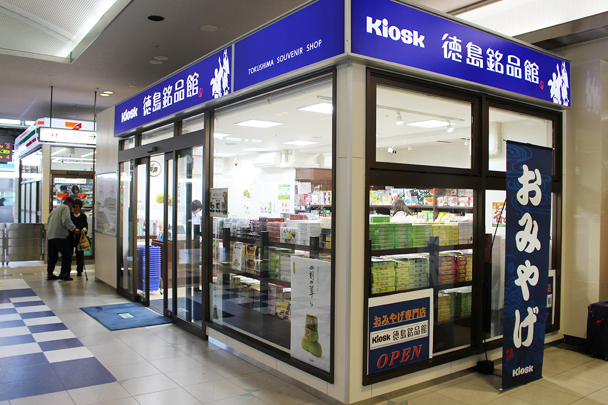 ร้านของฝาก Tokushima Meihinkan ที่สถานี JR Tokushima