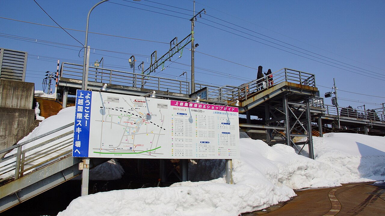 ทางขึ้นชานชาลาสถานี Joetsu Kokusai Ski-jo-mae พร้อมหิมะรอบสถานี