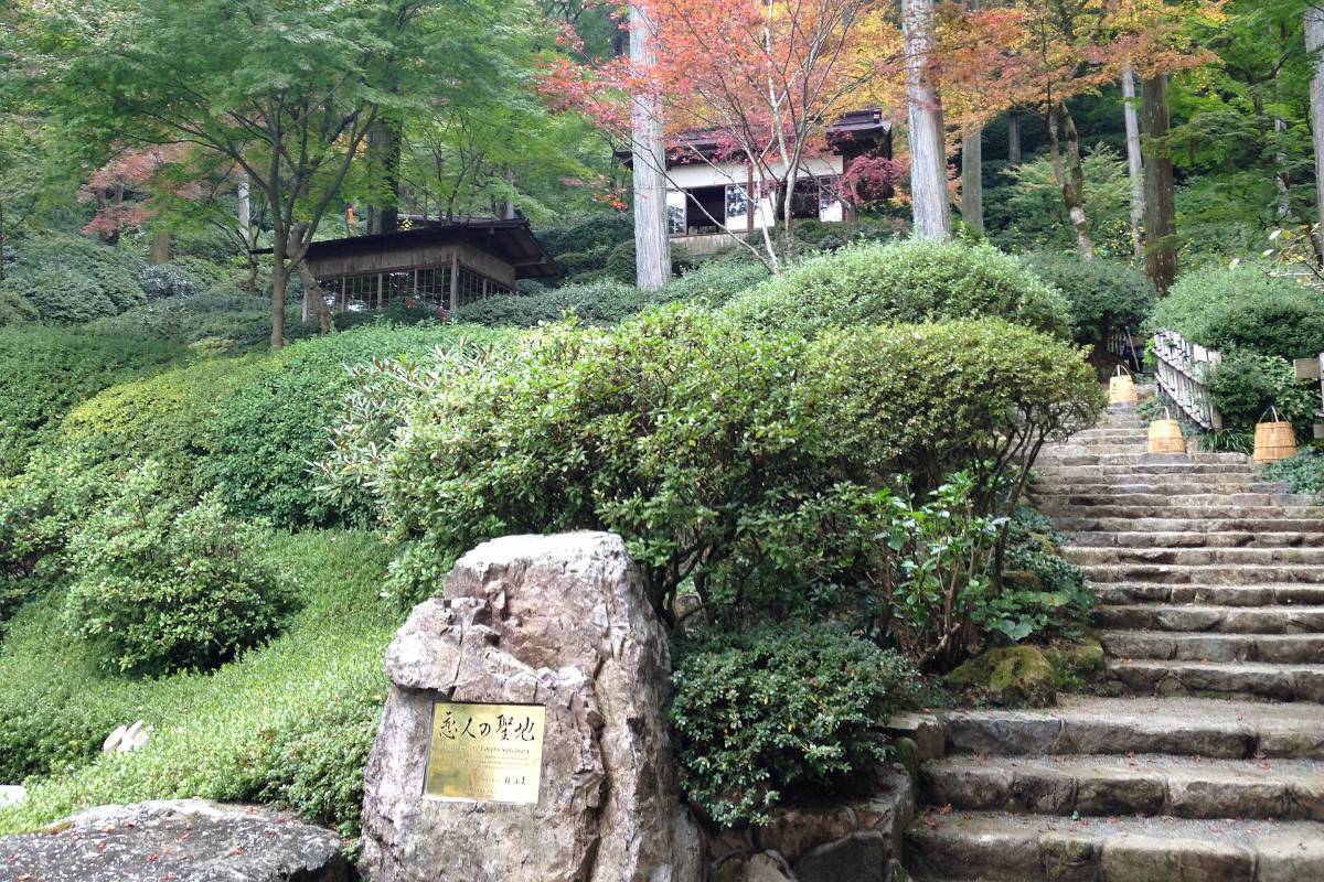 สวนชิกิริเอ็น (契園) ในวัดไดโคเซ็นจิ