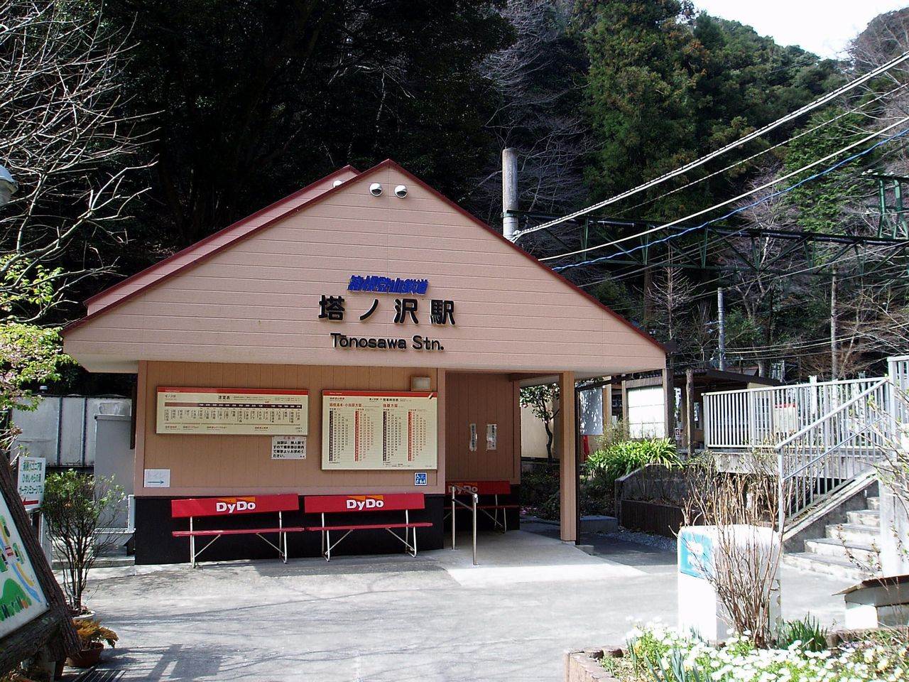 สถานีโทโนซาวะ รถไฟฮาโกเน่โทซัน ใกล้ฮาโกเน่ยูเรียว