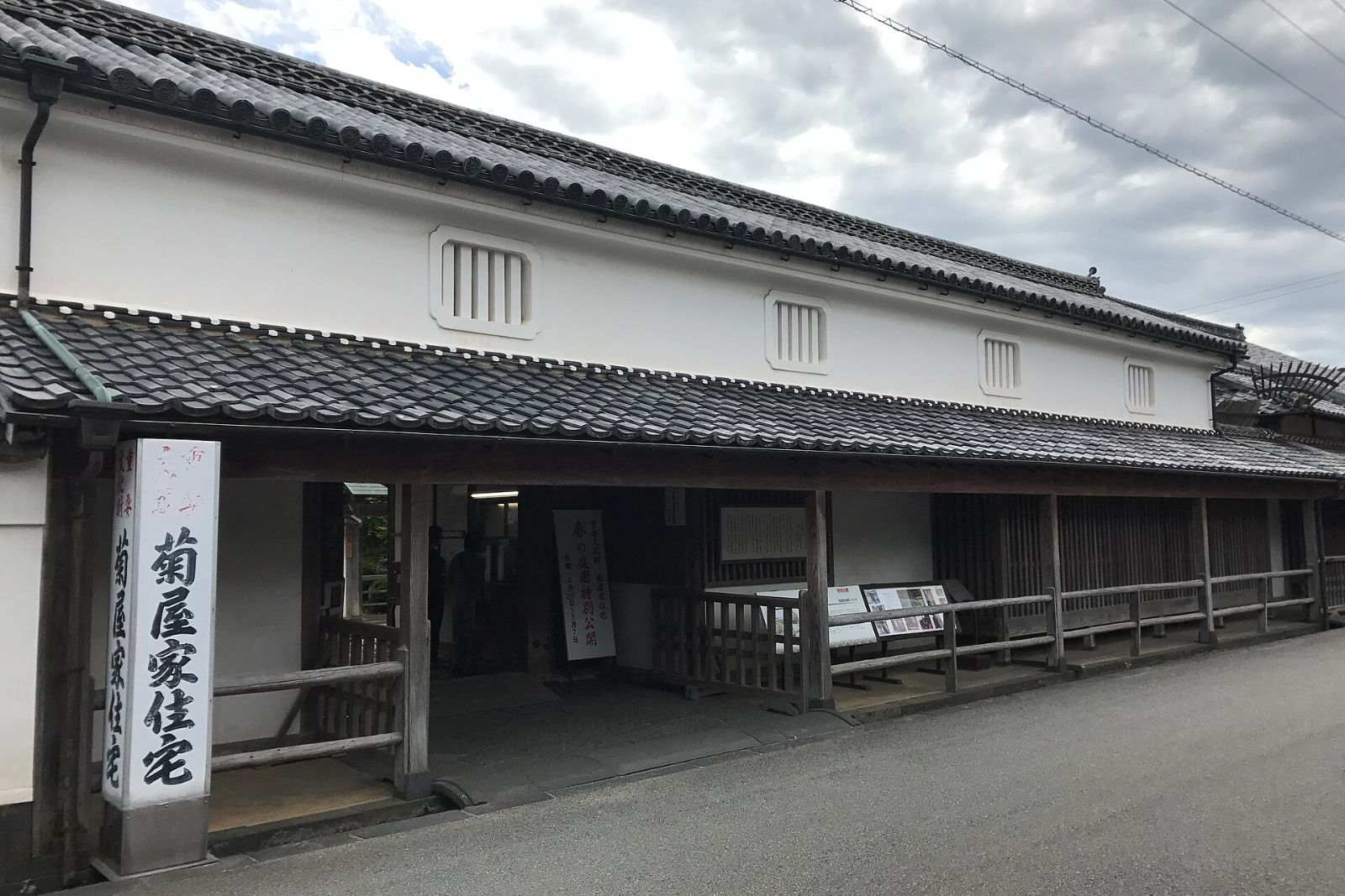 ตัวบ้านหลักของบ้านตระกูลคิกุยะในเมืองฮางิ