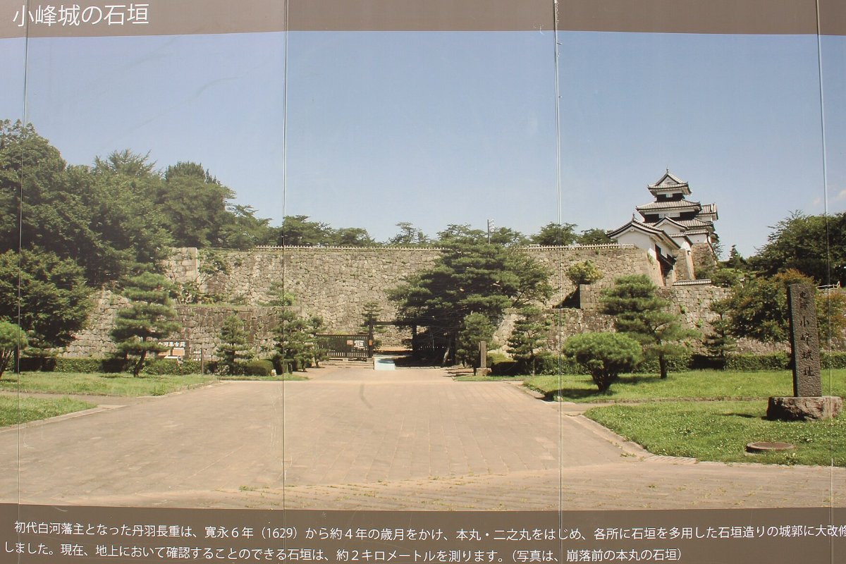 ลานและกำแพงหินของซากปราสาทโคมิเนะ