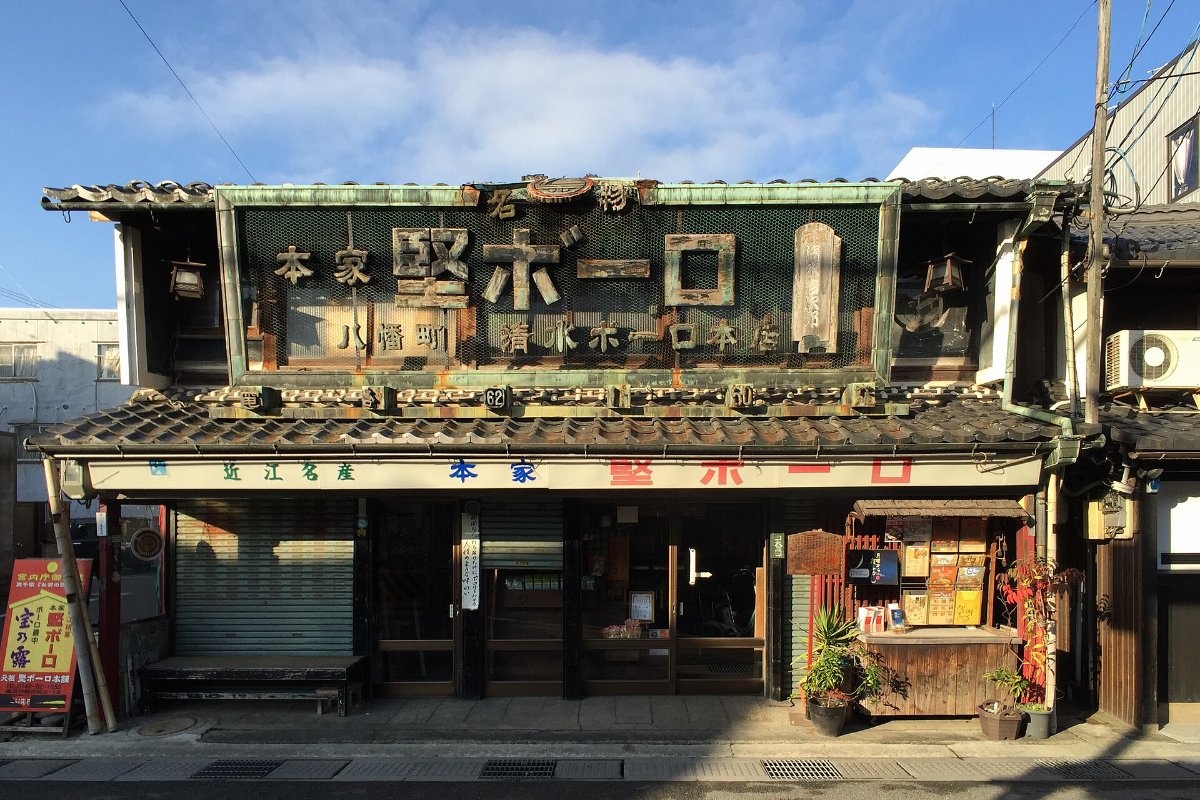 หน้าร้านขนมเก่าแก่ในเมืองนางาฮามะ ร้านคาตะโบโระ ชิงะ