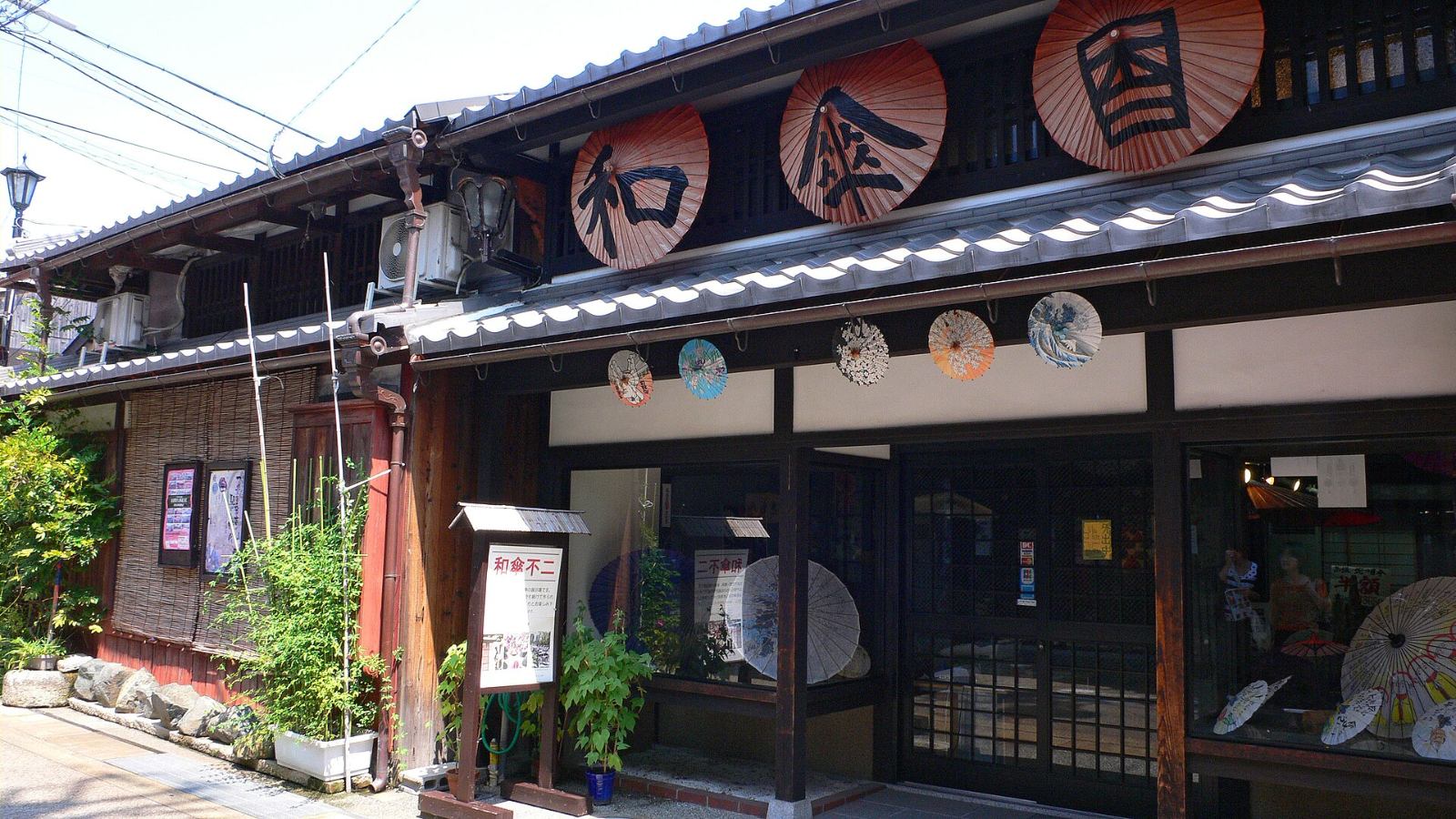 ร้านค้าในย่านคุโรคาเบะสแควร์