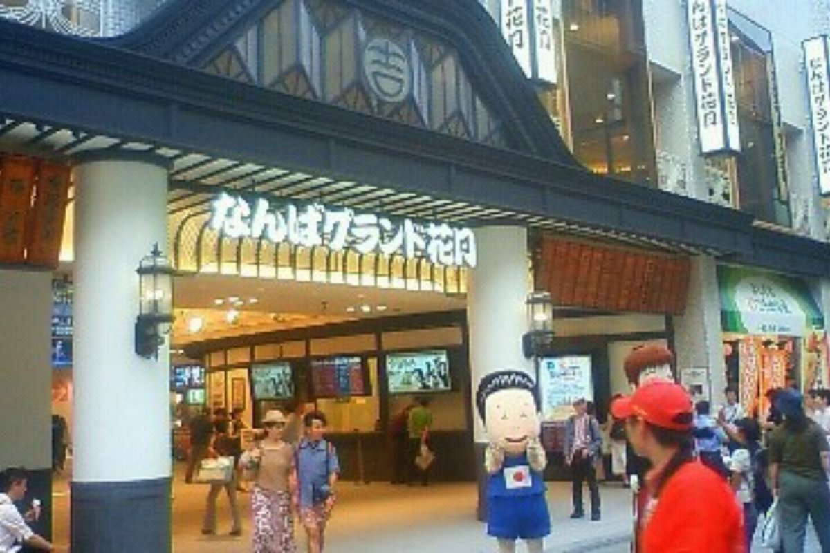 ทางเข้าและร้านค้าหน้าโรงละครนัมบะแกรนด์คาเง็ตสึ