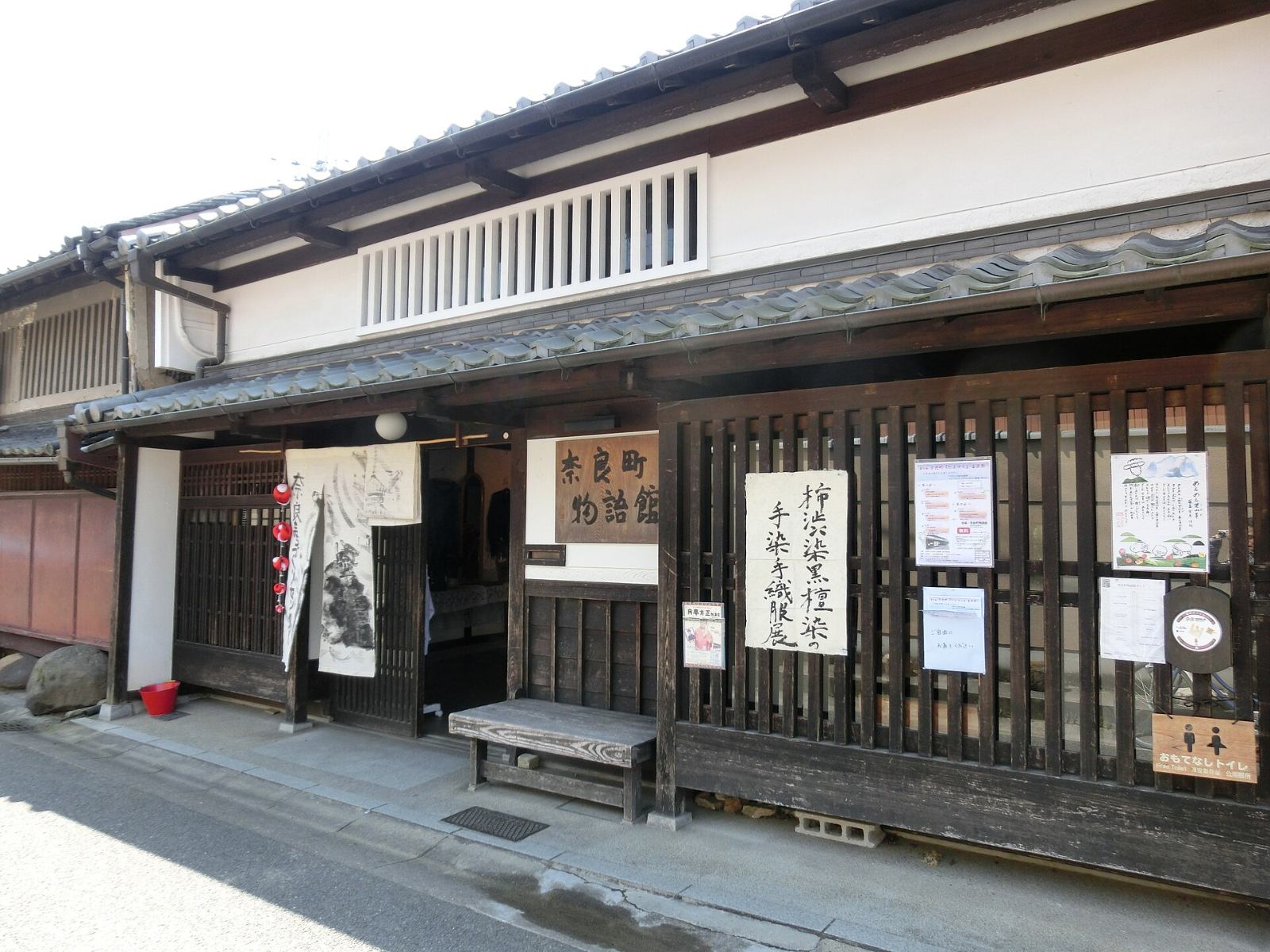 อาคารบ้านเก่าในนารามาจิ