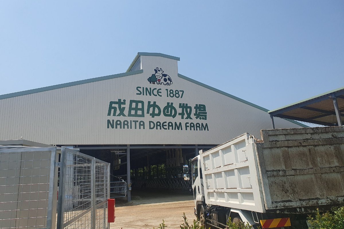 อาคารทางเข้านาริตะยูเมะโบคุโจ ฟาร์มตั้งแต่ปี 1887