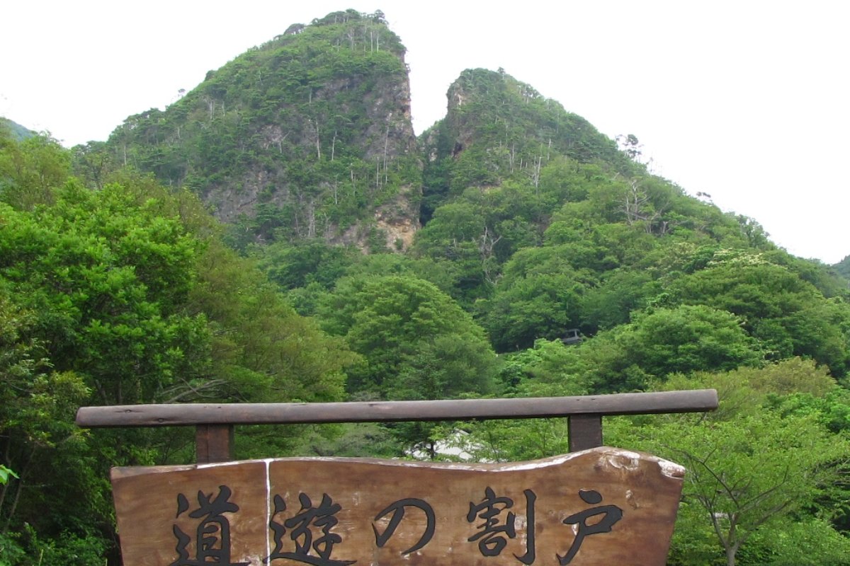 โดยูโนะวาริโตะกับป้ายชื่อ