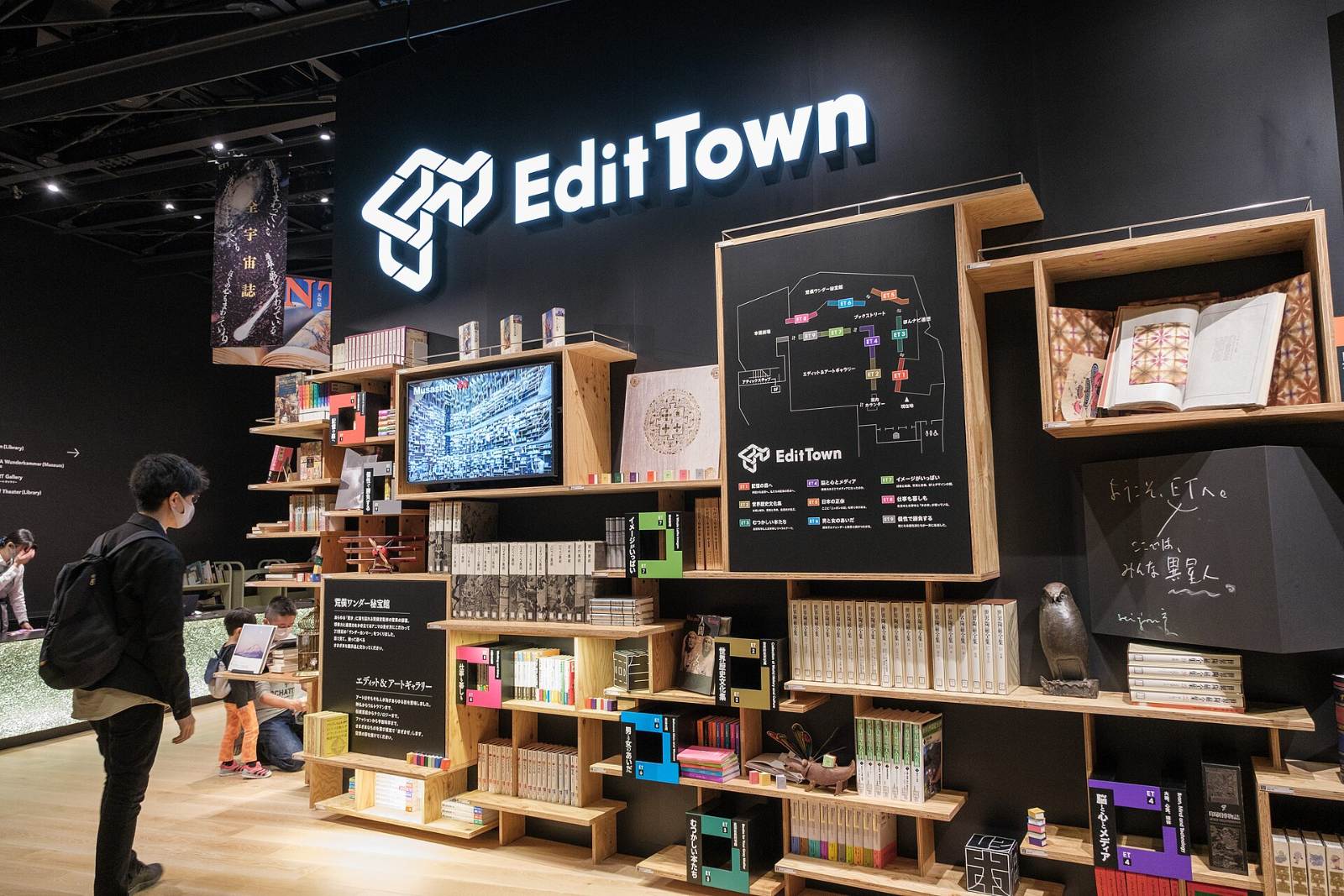 ชั้นหนังสือขนาดใหญ่ภายในพิพิธภัณฑ์คาโดคาวะ