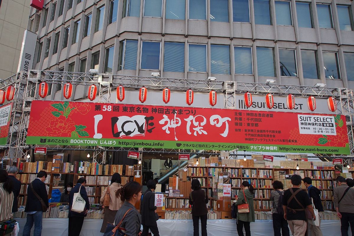 แผงหนังสือเก่าเรียงยาวริมถนนยาสุคุนิในย่านจิมโบโช โตเกียว ผู้คนเดินเลือกหนังสือ